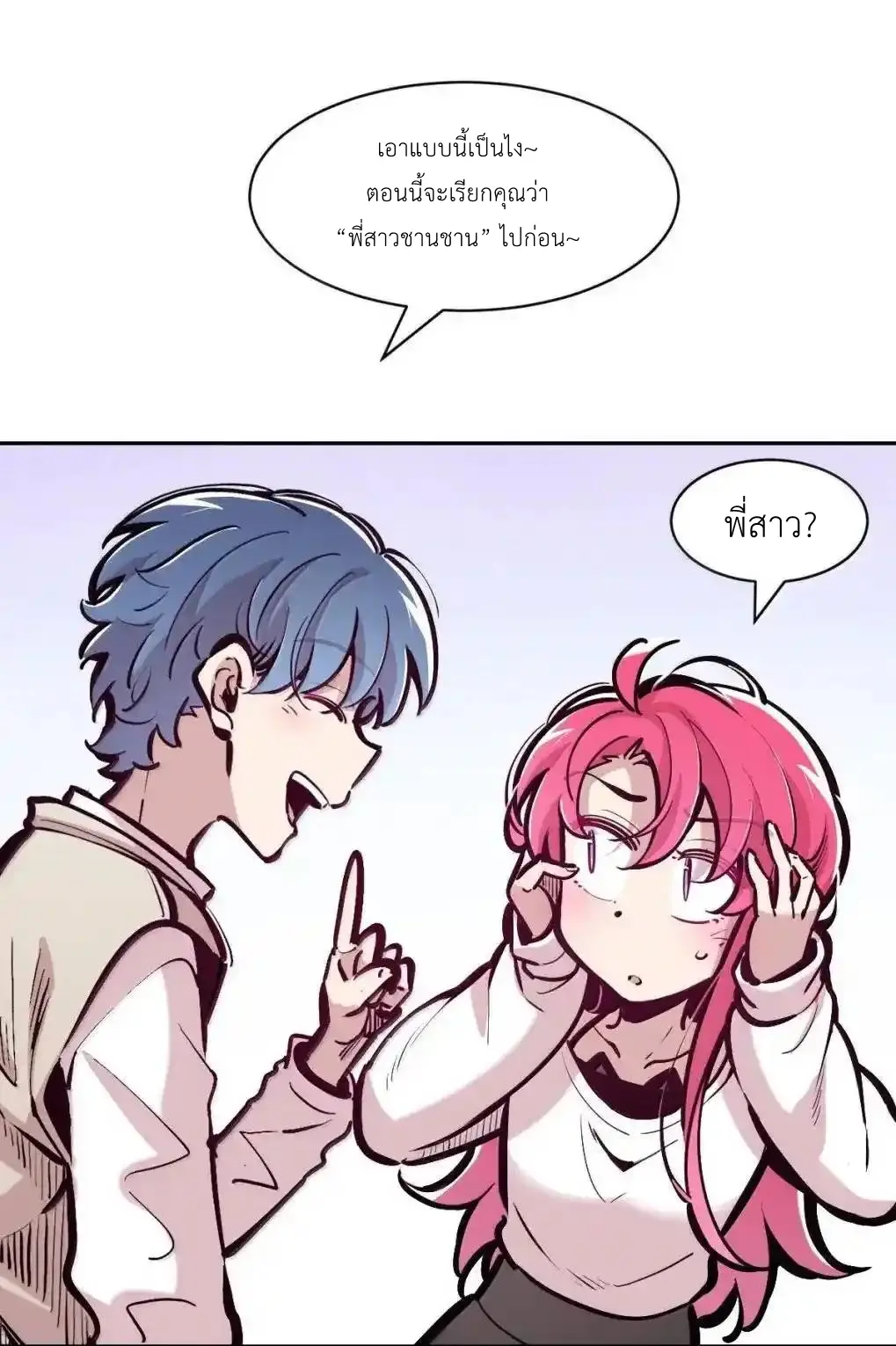 Demon x Angel can't get along! ตอนที่ 164 หน้า 45
