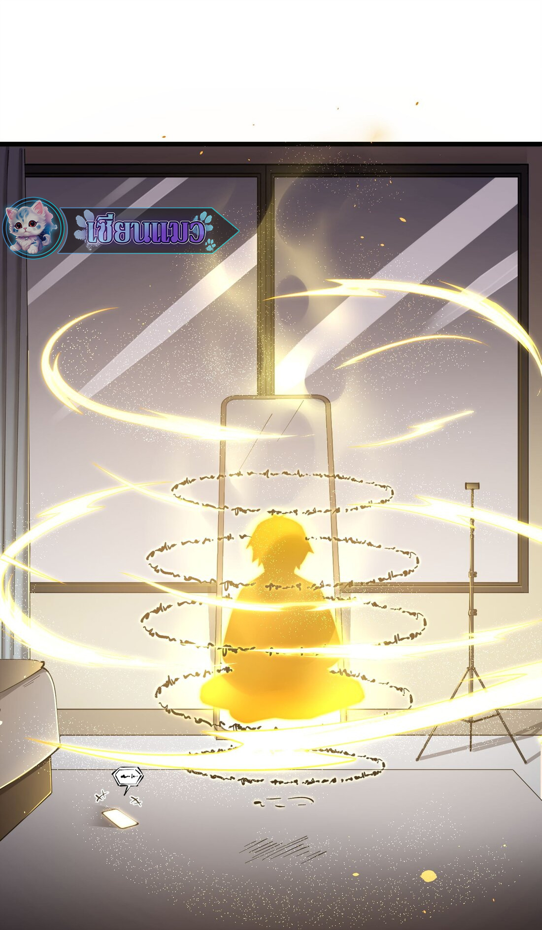 ไลฟ์สดลึกลับกับพลังไร้ขีดจำกัด ตอนที่ 1 หน้า 34