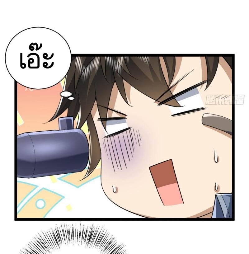 THE FIRST ORDER ตอนที่ 252 หน้า 34