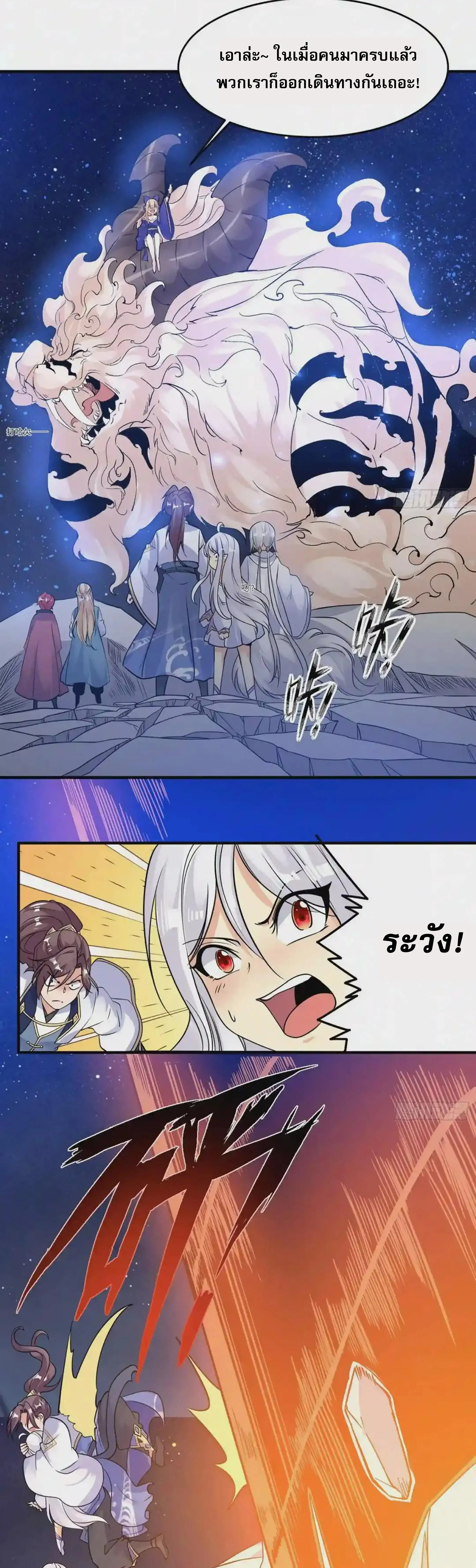 [อ่านฟรี] Jiàng Shén Zhàn Jì┃มหาสงครามเทวะจุติ ตอนที่ 40 หน้า 15