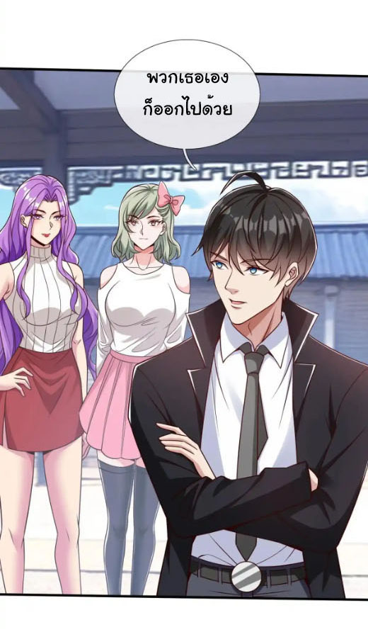 The god of war is reborn to avenge ตอนที่ 63 หน้า 11