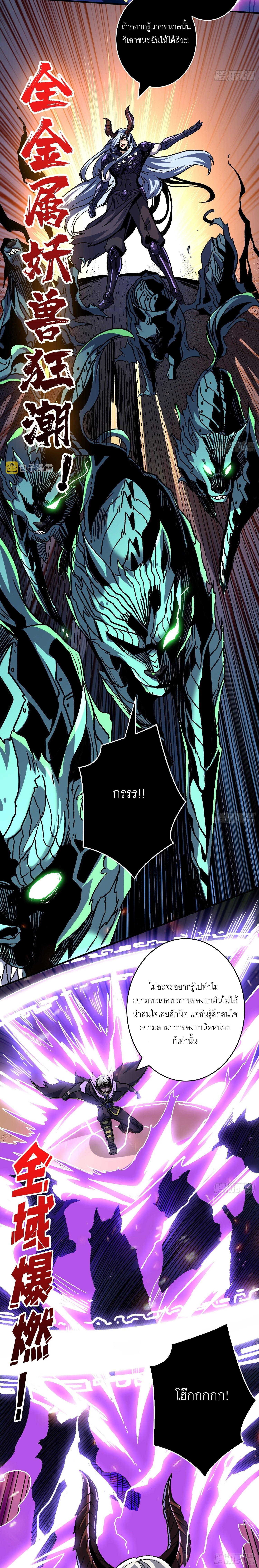 (ชนจีน) IT STARTS WITH A KINGPIN ACCOUNT - จุติจอมราชัน ตอนที่ 231 หน้า 12