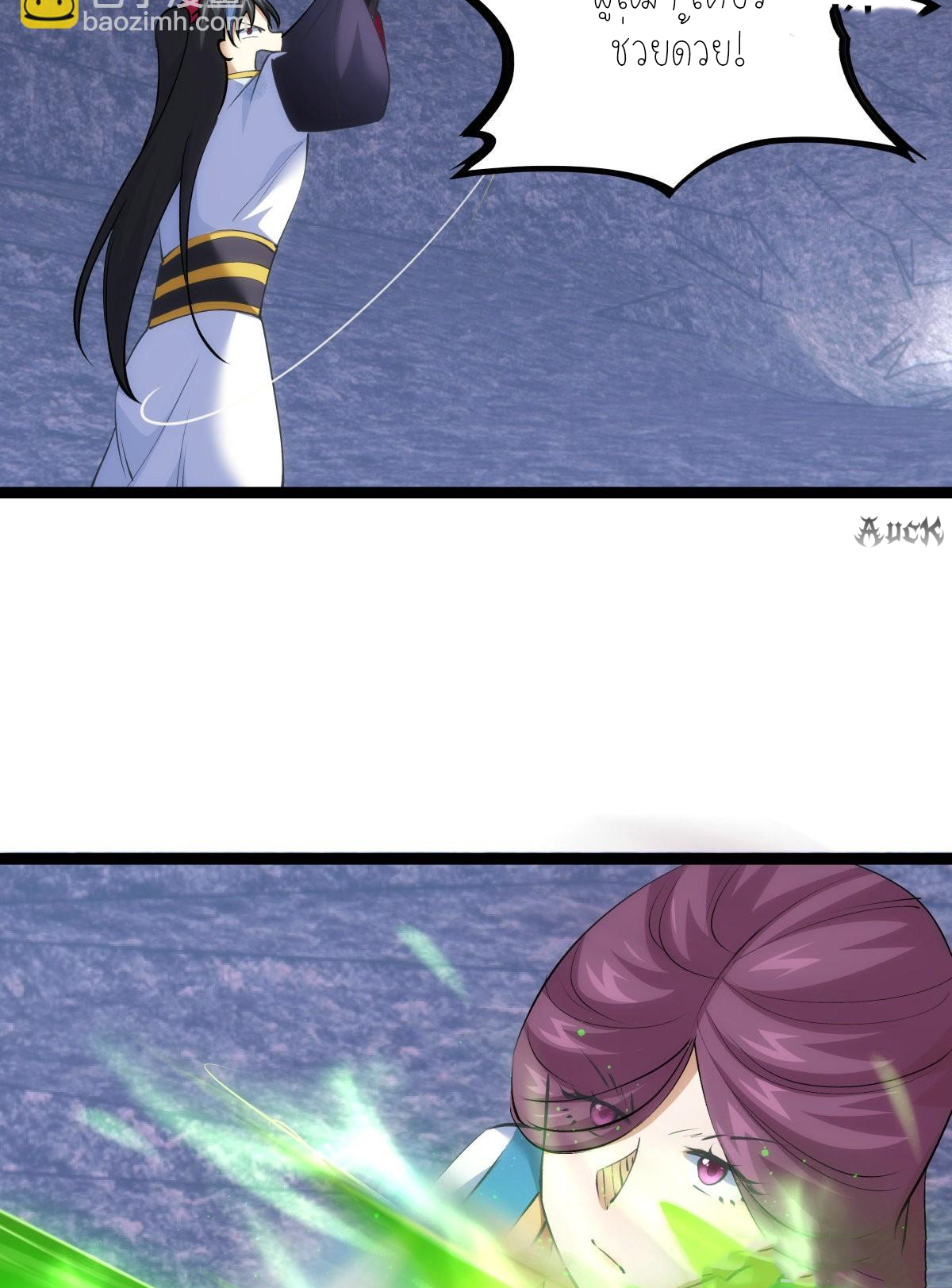 ฉันรับช่วงต่อระบบผู้เล่น ตอนที่ 60 หน้า 38