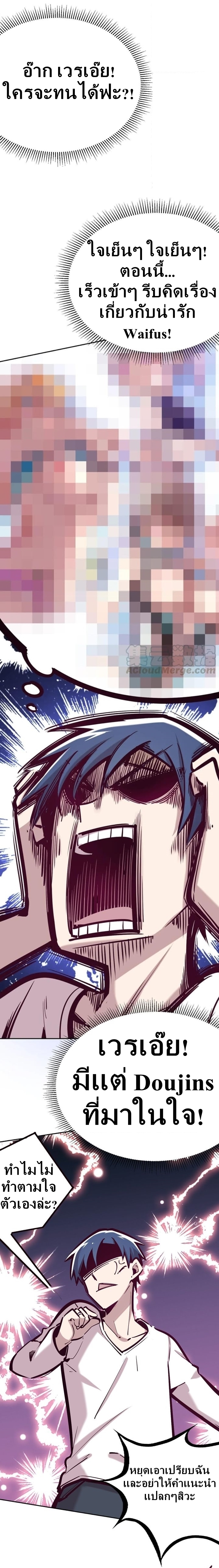 Demon x Angel can't get along! ตอนที่ 30 หน้า 20