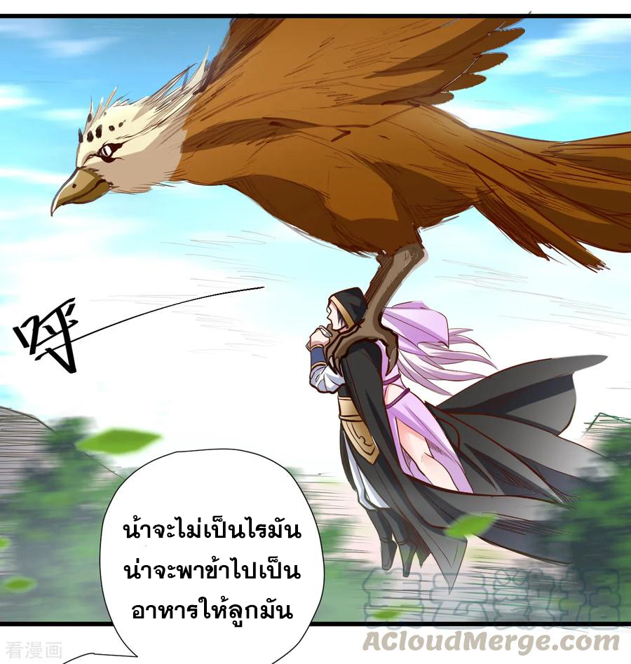 The Strongest Golden Kidney System ตอนที่ 59 หน้า 9