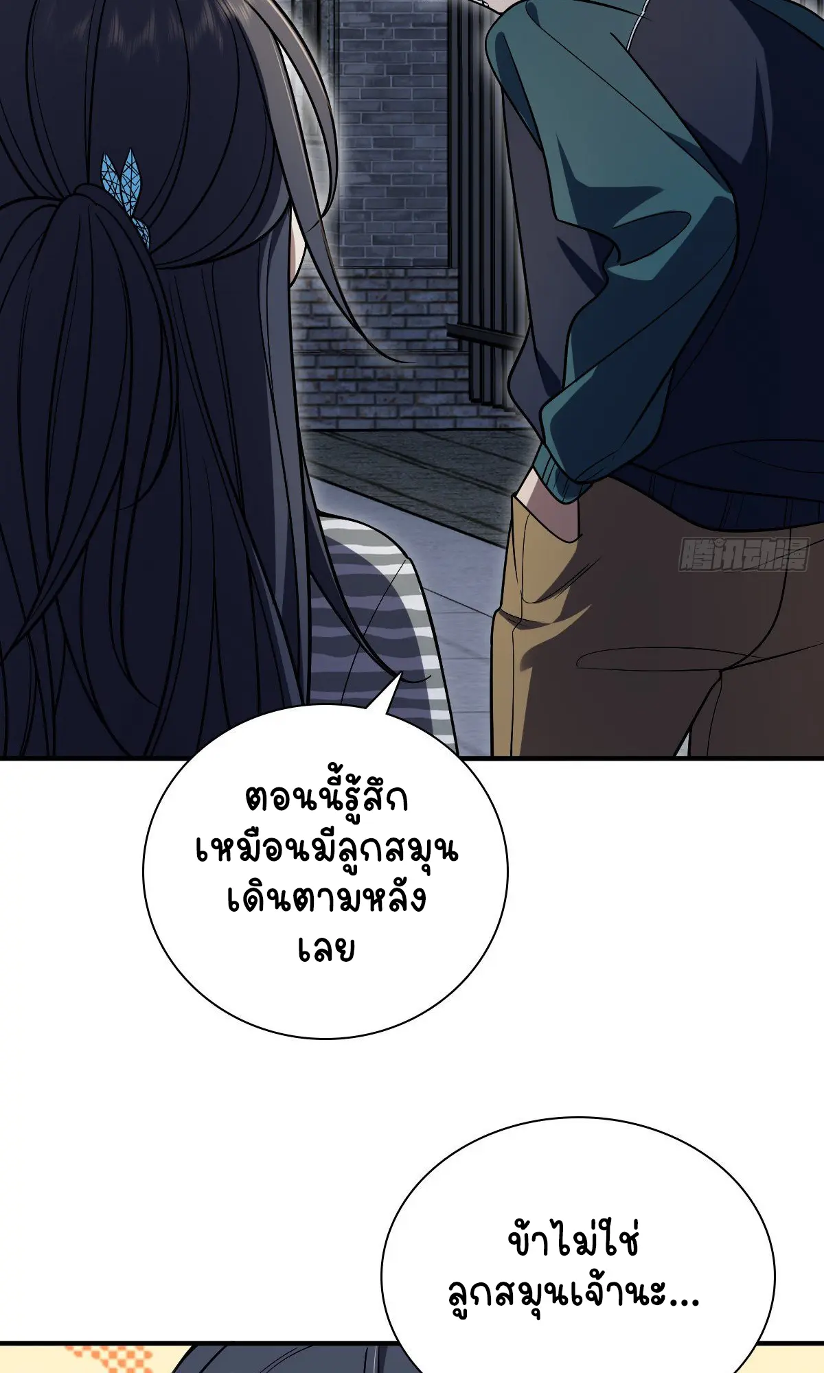 ภรรยาผมเป็นคนเมื่อ1000ปีที่แล้ว My Wife Is From a Thousand Years Ago ตอนที่ 36 หน้า 33