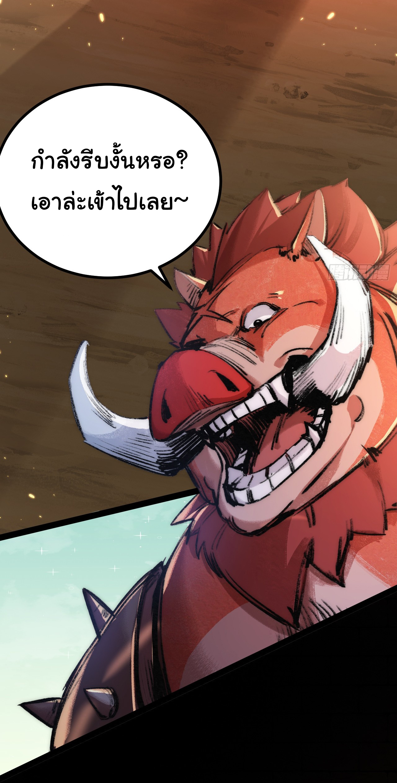 I'm the boss in Magic Moon ตอนที่ 3 หน้า 65