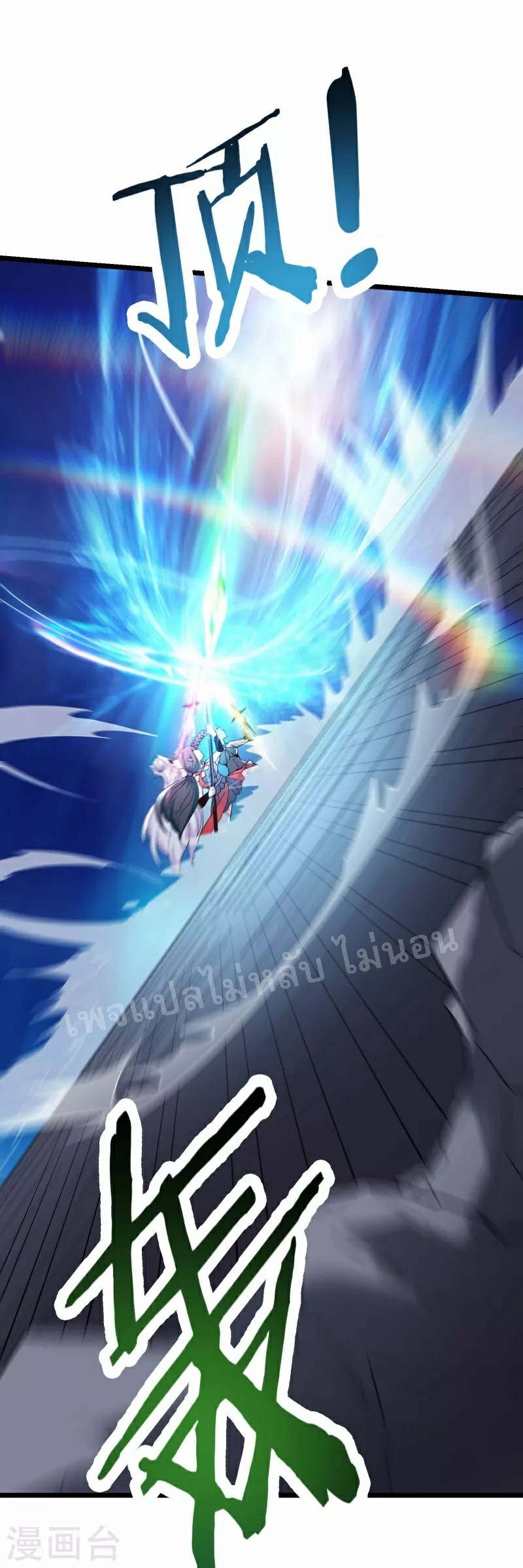 ฮาเร็มของข้ามีแต่ลูกศิษย์หญิงทั้งนั้น ตอนที่ 85 หน้า 15