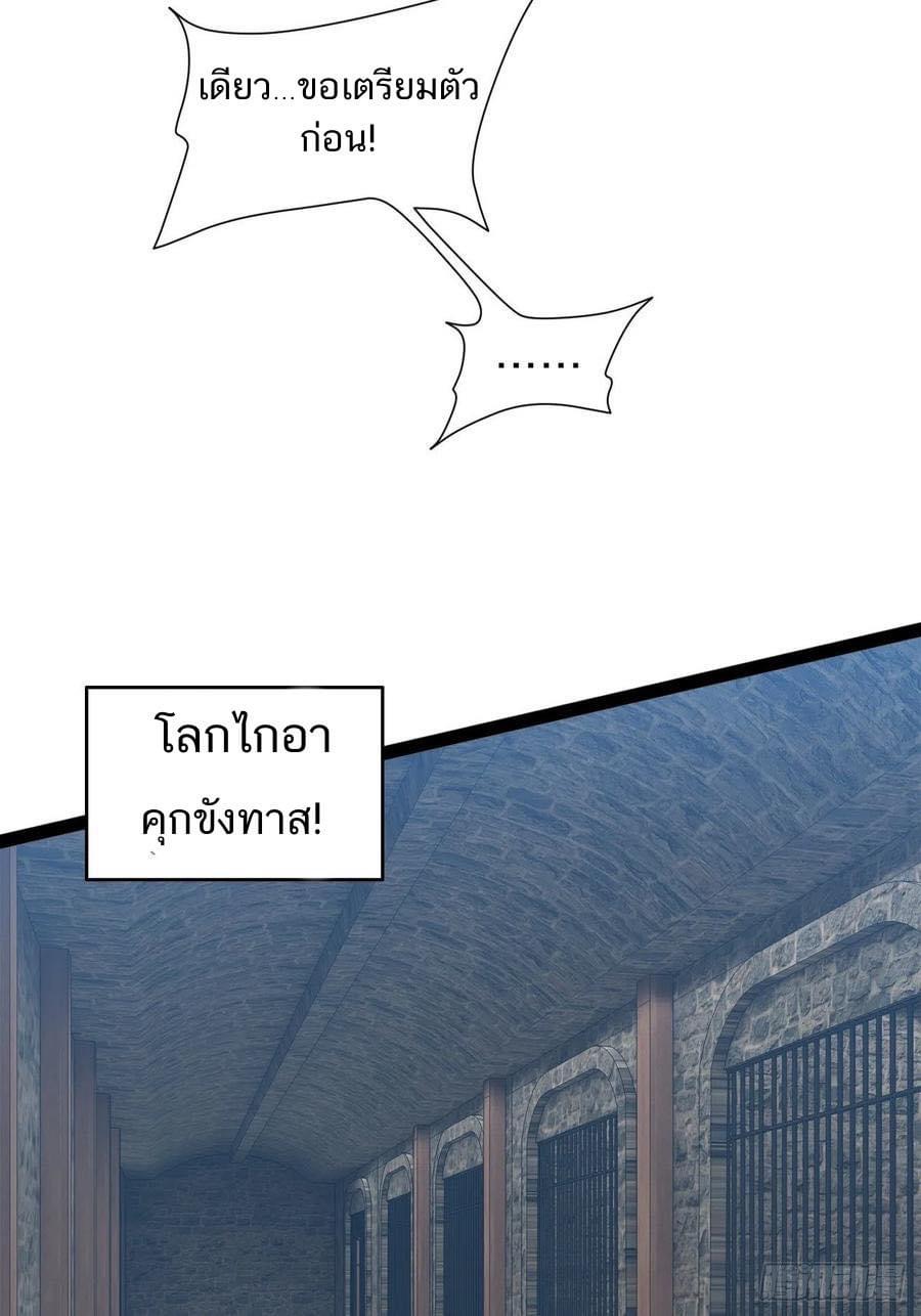 เทพนักเปิดซิง ต่างโลก (เมียร้อยคน) ตอนที่ 31 หน้า 29