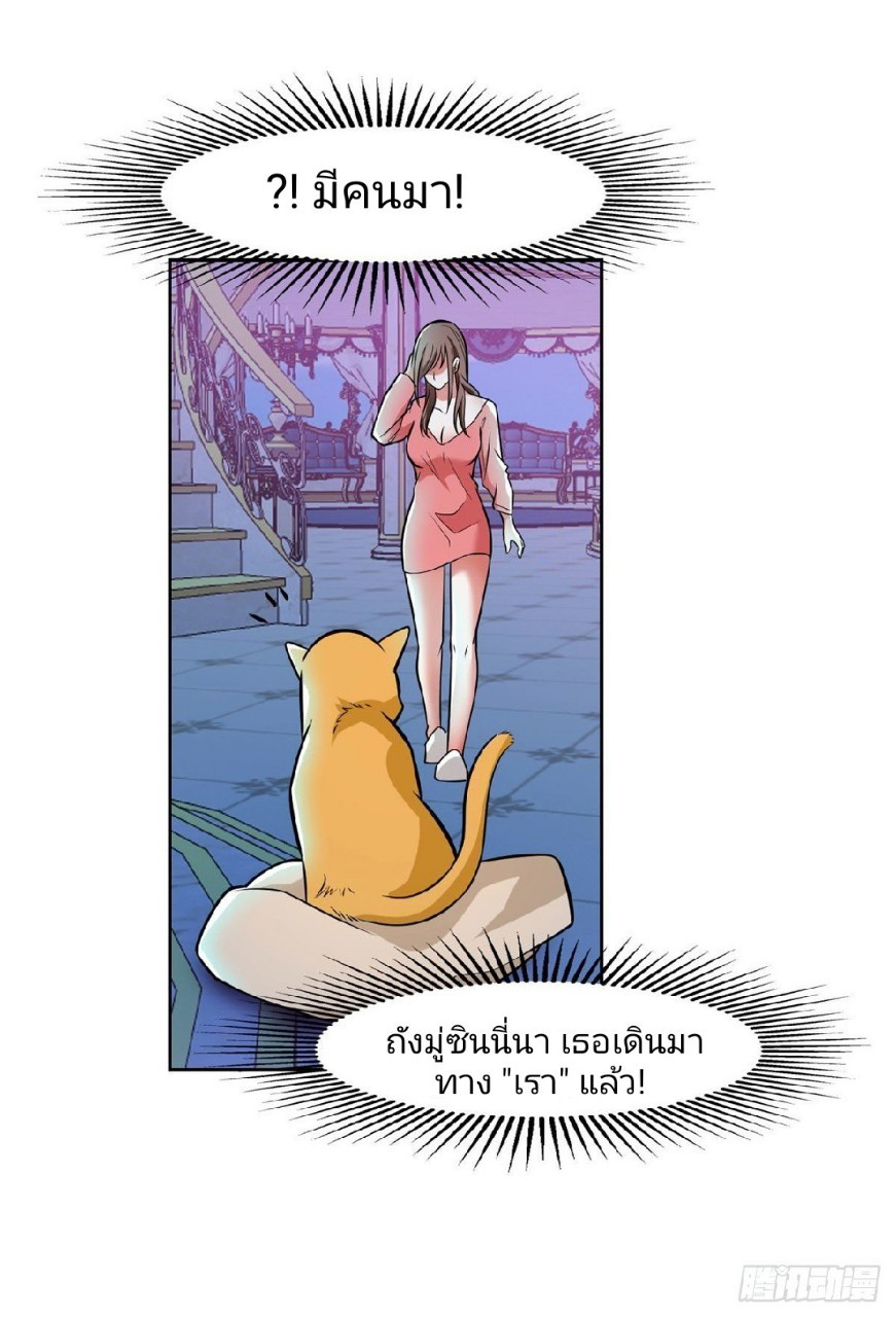 การเกิดใหม่ของพระเจ้ากับระบบผลาญเงินสุดกาว ตอนที่ 7 หน้า 27