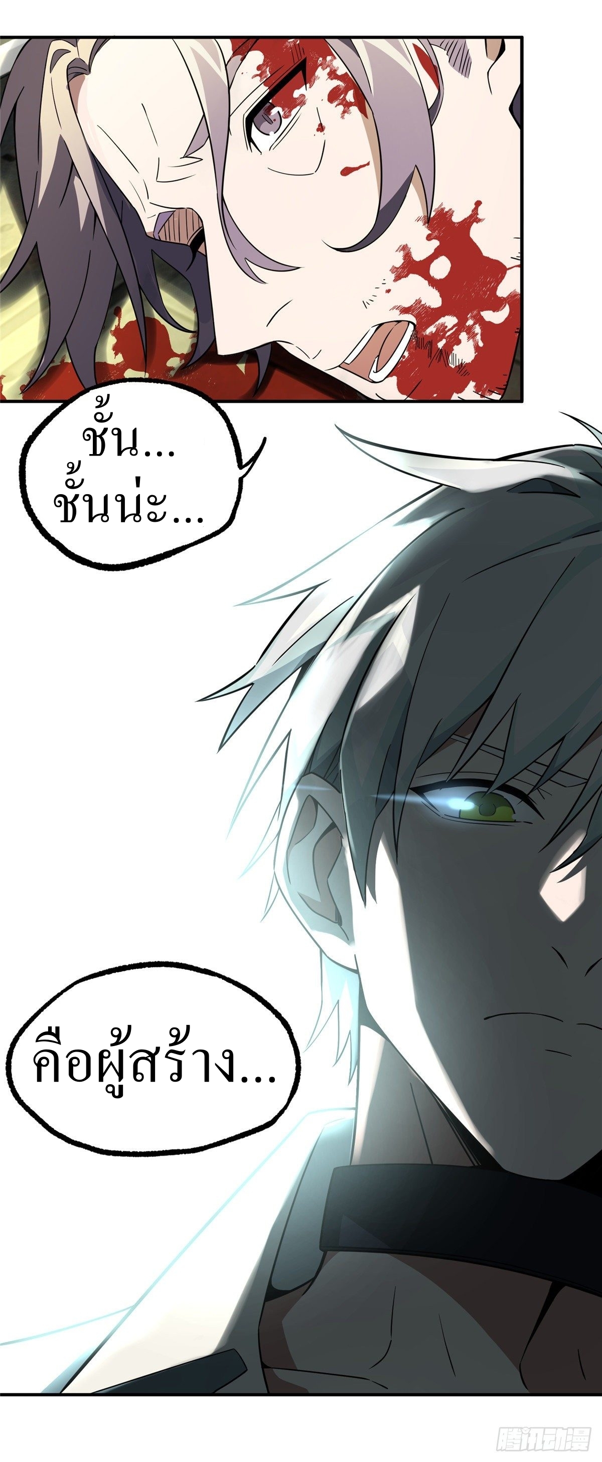 สุดยอดช่างกล ตอนที่ 7 หน้า 40