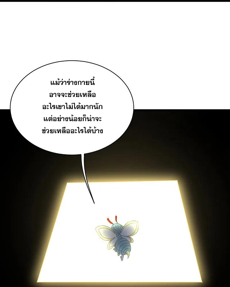 เทพอสูรสยบฟ้า ตอนที่ 262 หน้า 29