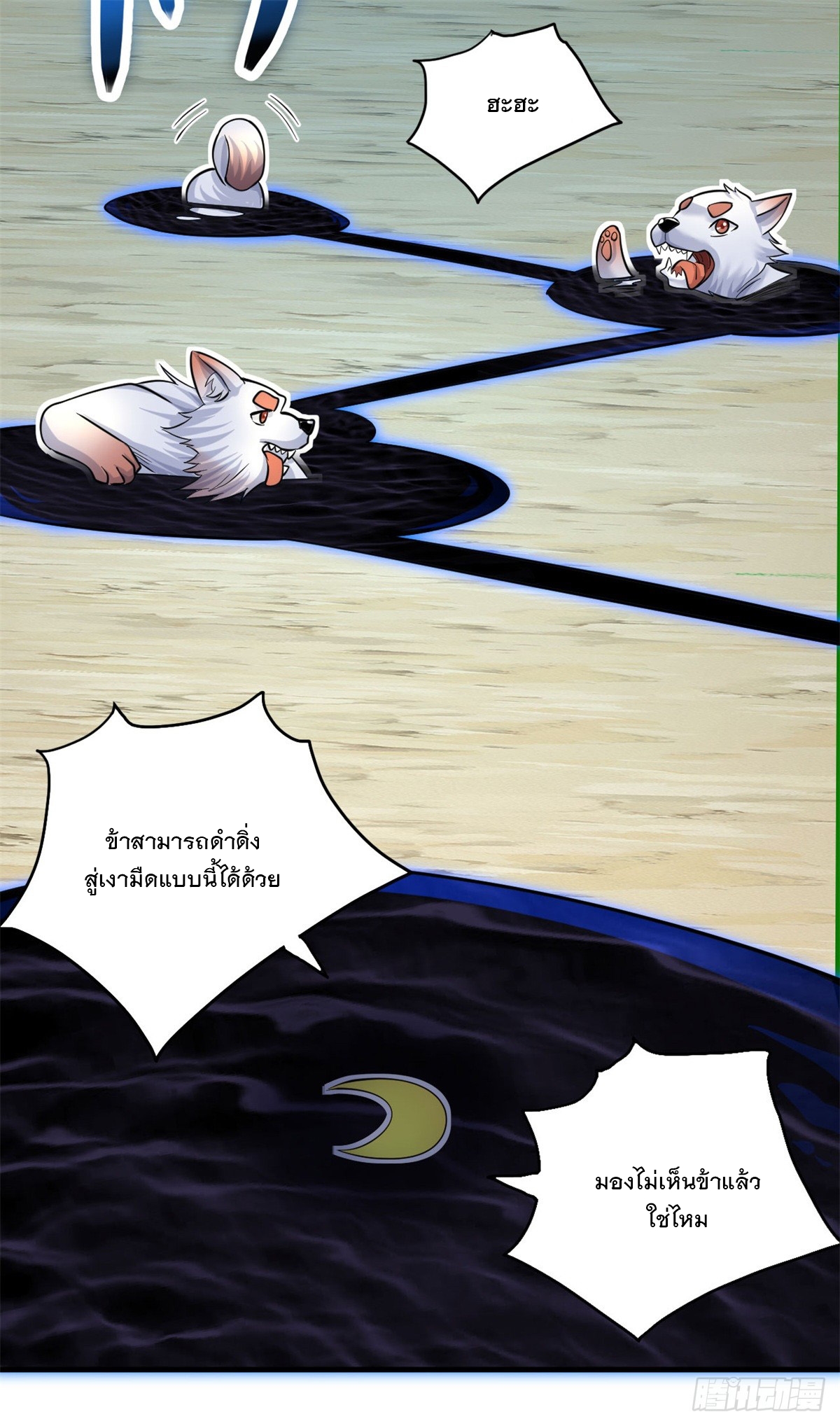 ด้วยเขตแดนกระบี่ ข้าสามารถเป็นเซียนกระบี่ได้ ตอนที่ 42 หน้า 9