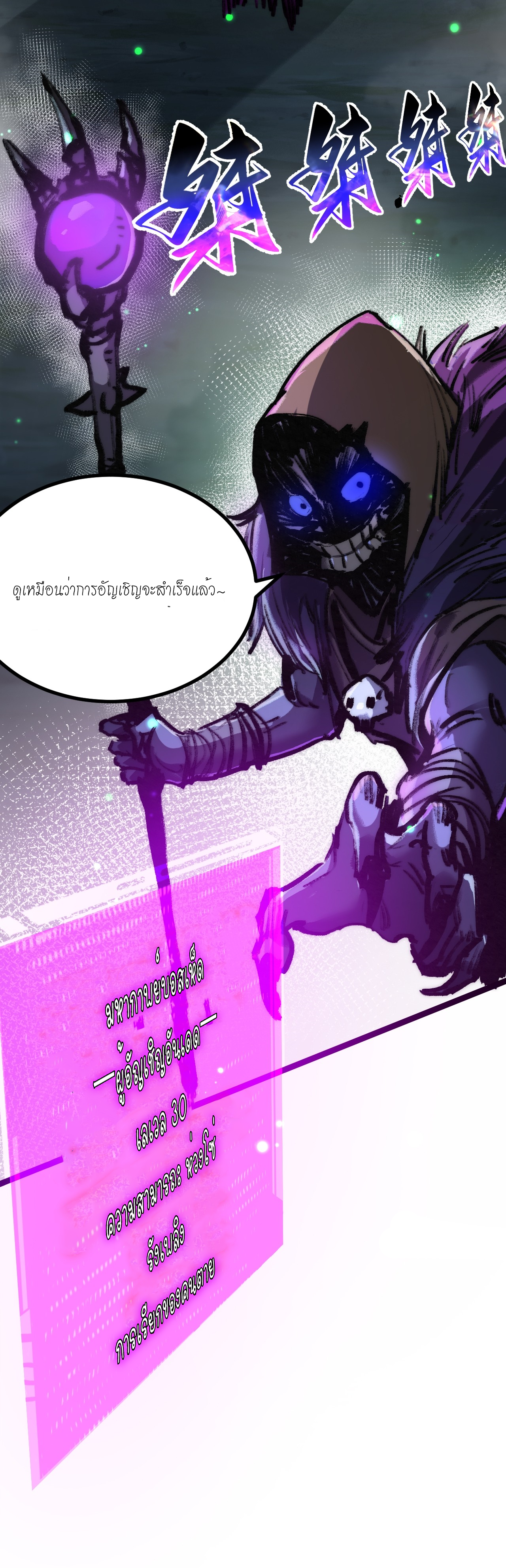ซานเยว่ ตอนที่ 3 หน้า 18