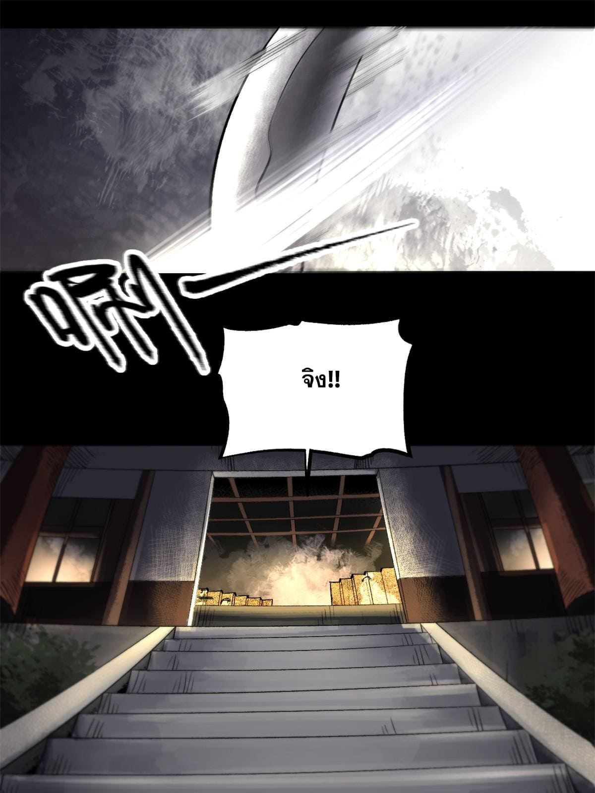 สายลับคนแรกในประวัติศาสตร์ ตอนที่ 18 หน้า 41