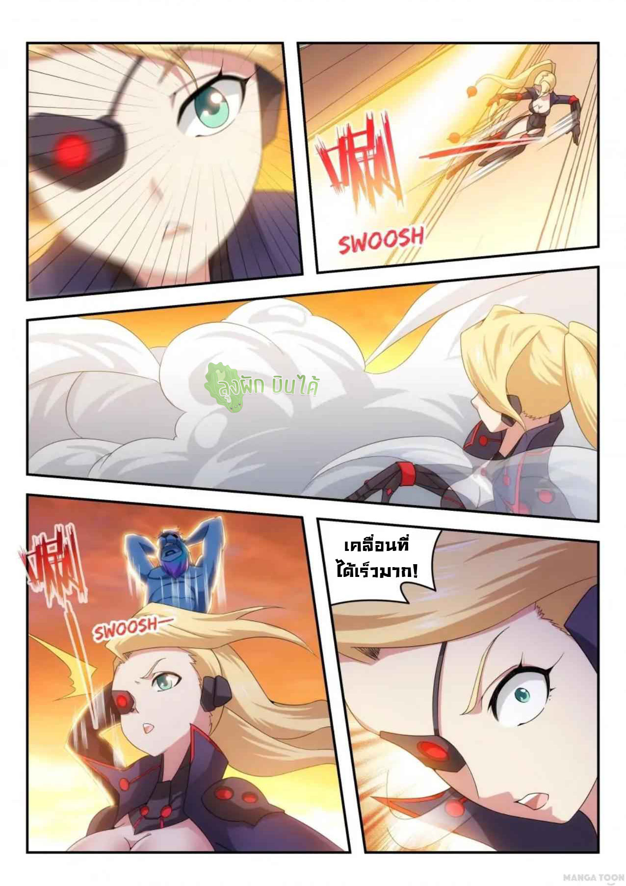 Malaise creature awaken ตอนที่ 43 หน้า 5