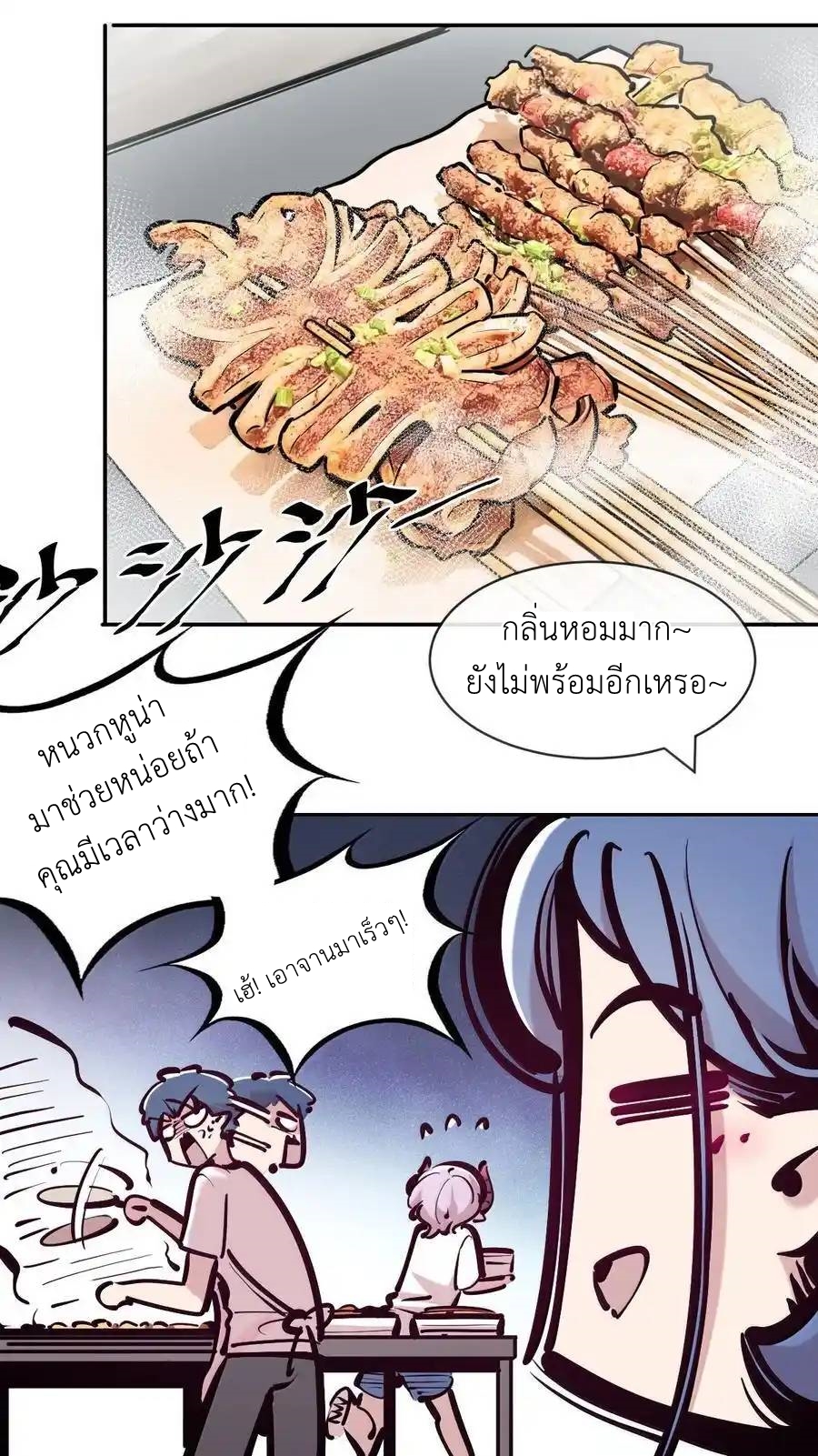 Demon x Angel can't get along! ตอนที่ 139 หน้า 35