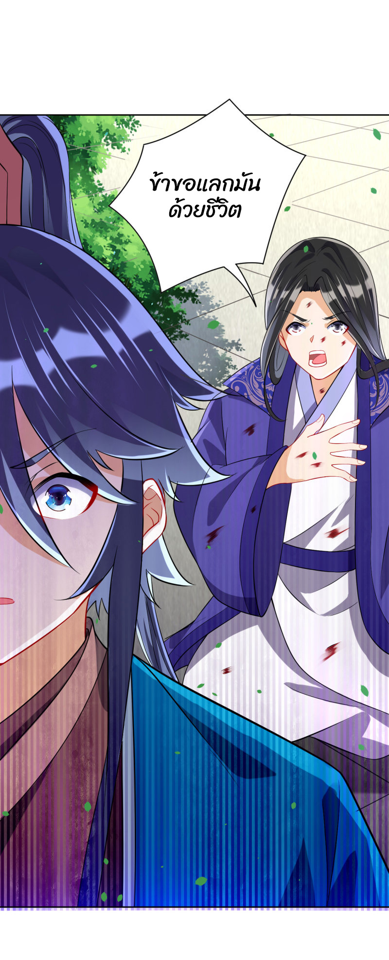 ข้ารับใช้ชั้นหนึ่ง ตอนที่ 111 หน้า 19