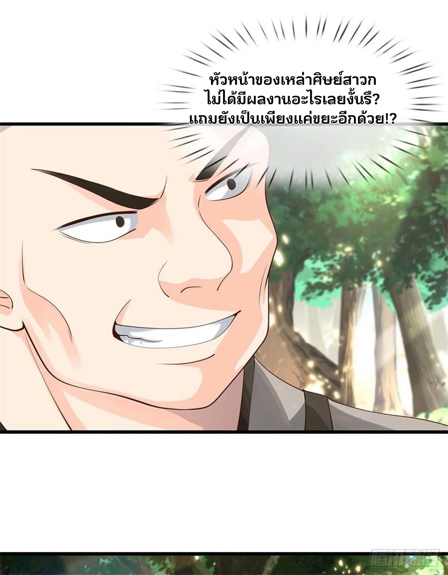 ระบบทางเลือกระดับพระเจ้า ข้าไม่สามารถแข็งแกร่งขึ้นในแบบที่ข้าต้องการได้ ตอนที่ 2 หน้า 8
