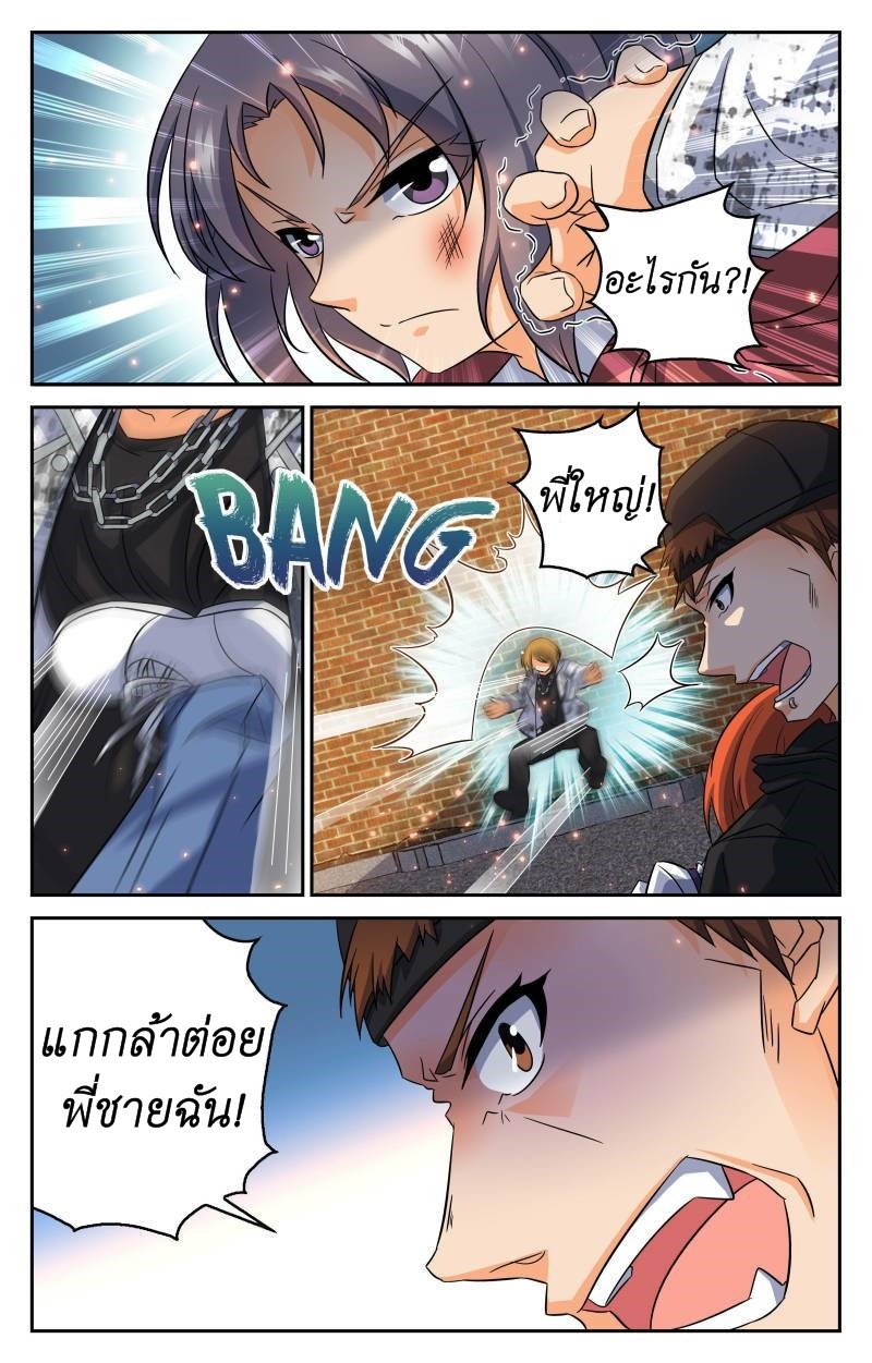 My maid is a devil ตอนที่ 6 หน้า 10