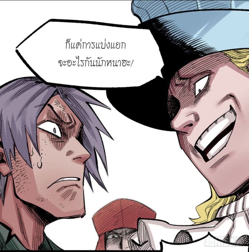 The doctor's Supremacy ตอนที่ 49 หน้า 23