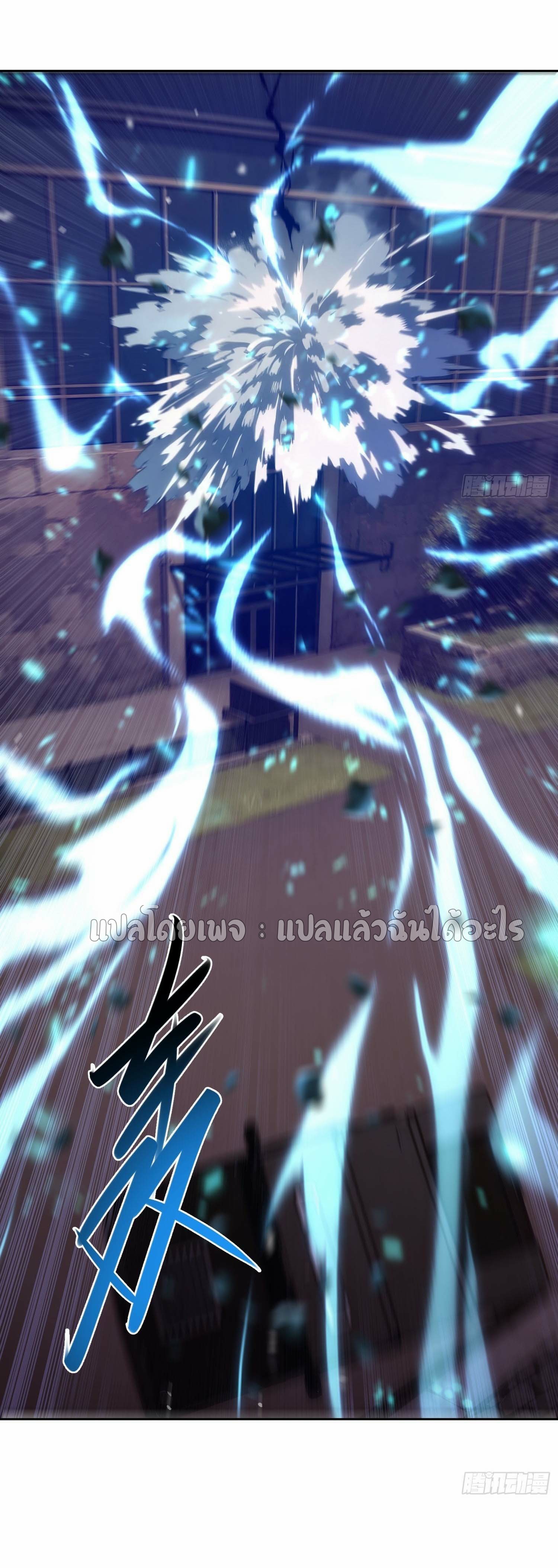 เป้าหมายของฉันคือเปิดฮาเร็มในต่างโลก ตอนที่ 7 หน้า 39