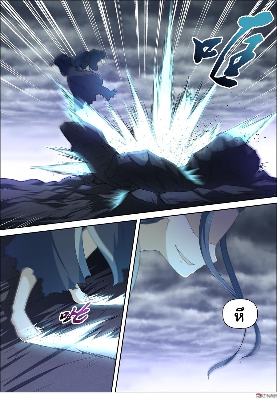 การแก้แค้นของชายผู้โดดเดี่ยว ตอนที่ 94 หน้า 7