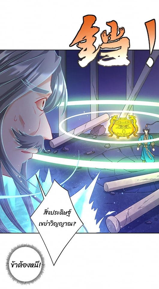 ข้ารับใช้ชั้นหนึ่ง ตอนที่ 232 หน้า 5