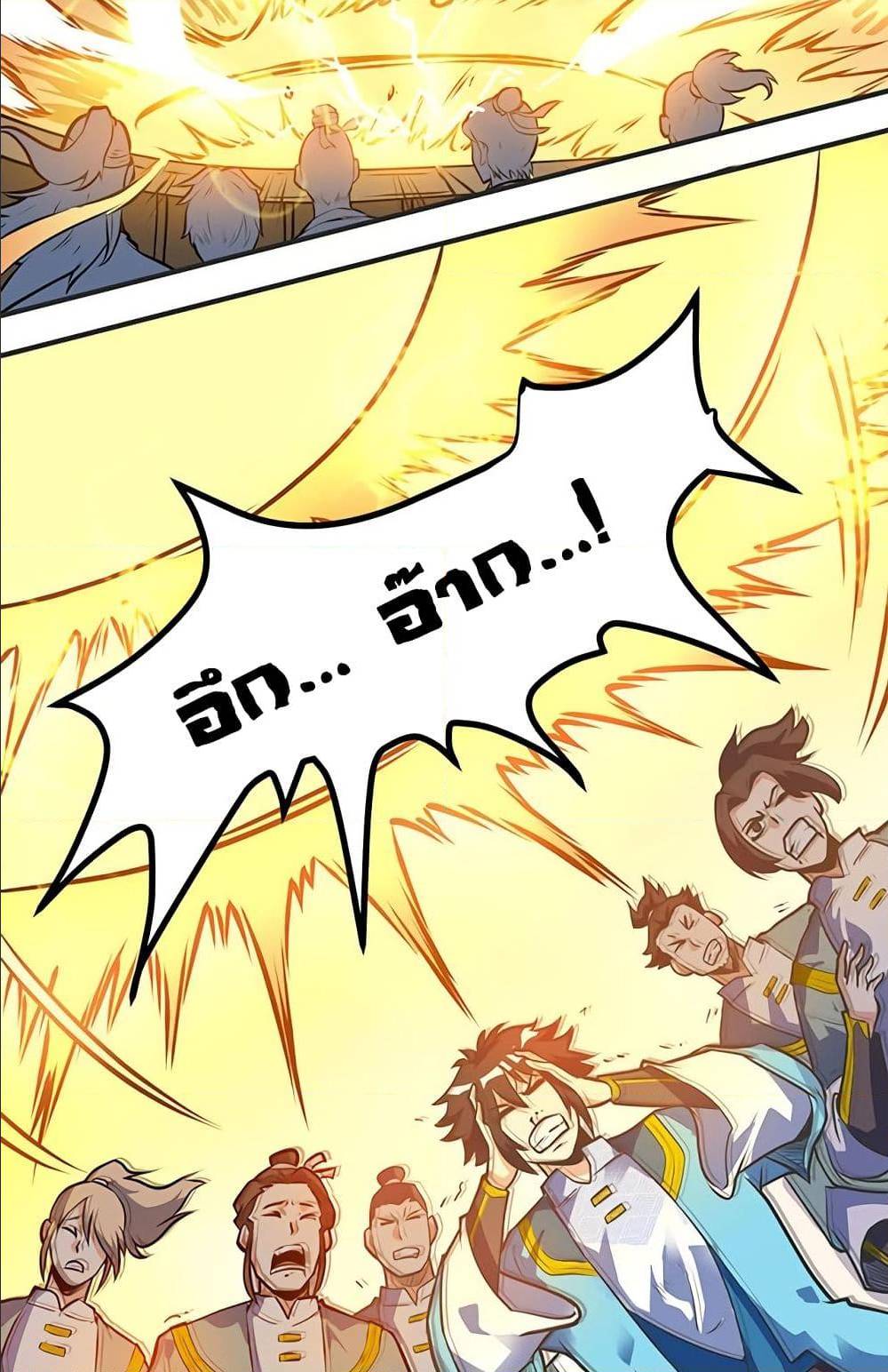 Martial Emperor ตอนที่ 34 หน้า 12