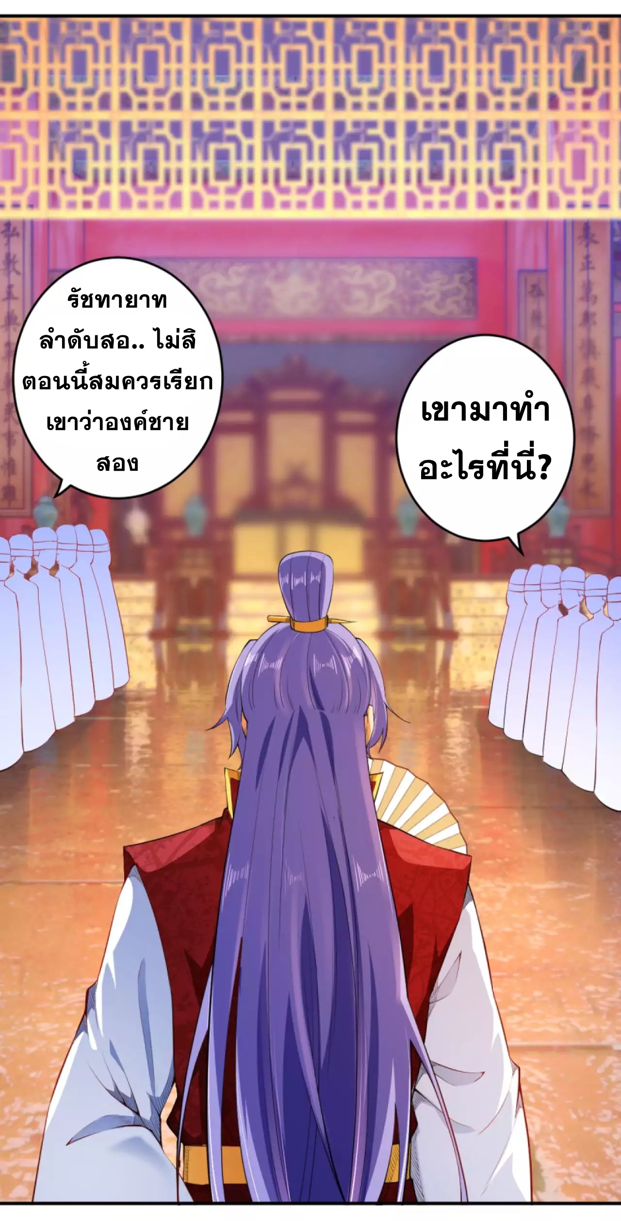Against the Gods - อสูรพลิกฟ้า ตอนที่ 275 หน้า 13