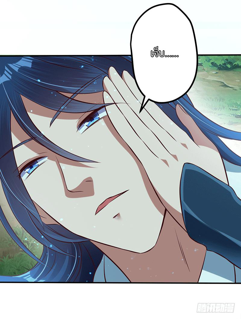 Peerless Scripture of Chaos ตอนที่ 14 หน้า 13