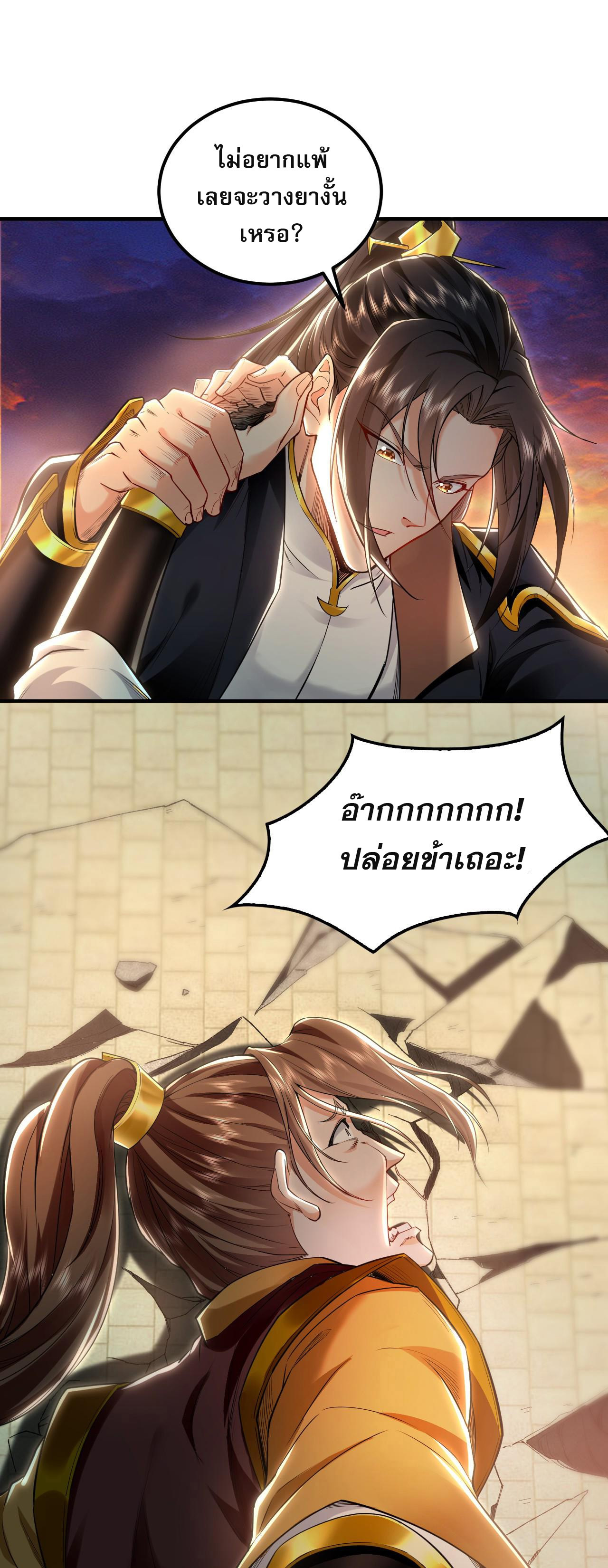 บ่มเพาะด้วยความเร็วหนึ่งล้านเท่า ตอนที่ 21 หน้า 39