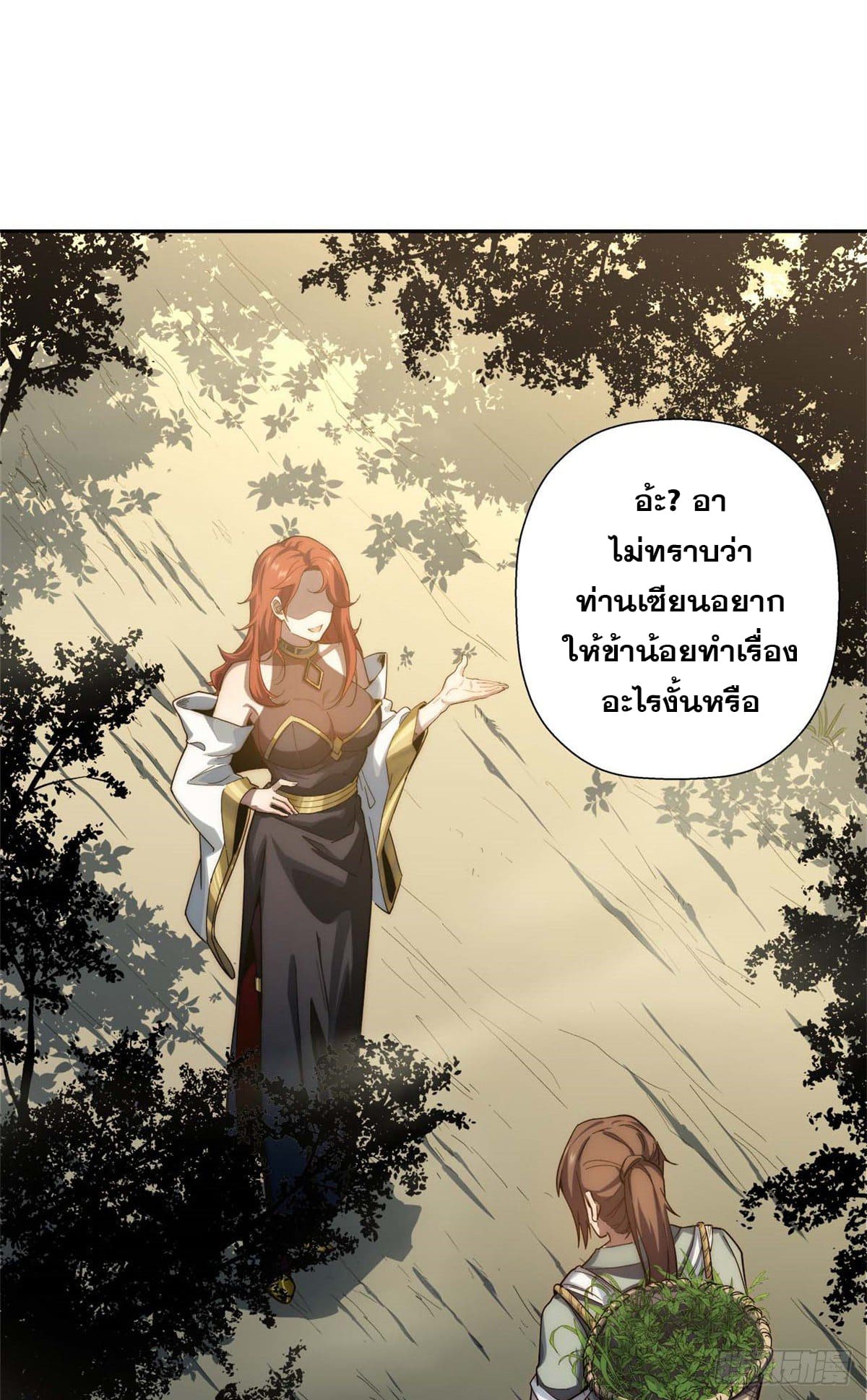 ระบบสุ่มดวงชะตา(ทันจีน) ตอนที่ 4 หน้า 35