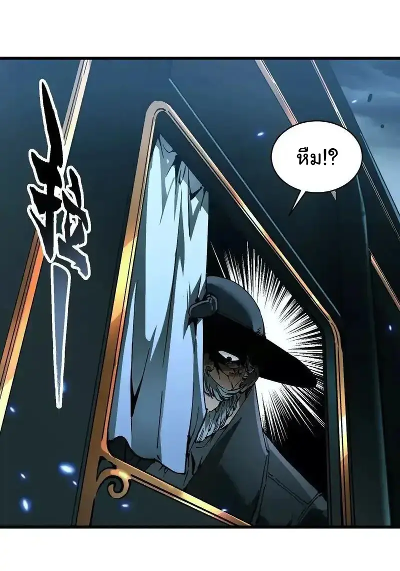 ( อ่านฟรี 80 ตอน ) ขอให้ข้าเป็นราชาเเห่งเหล่ามอนเตอร์ ( Martial Evolution Start by Awakening the King of Monsters ) ตอนที่ 72 หน้า 21