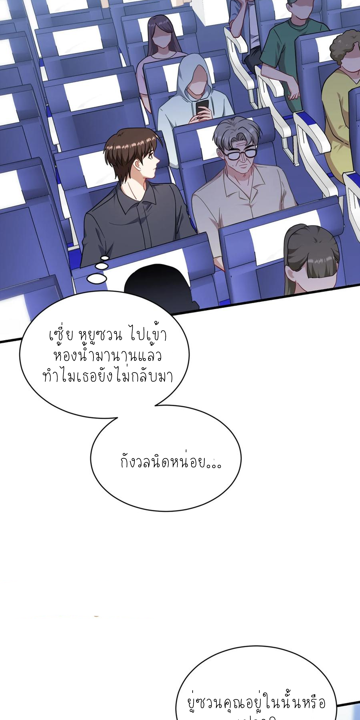 ผมไปเกาะสาวสวยกิน, แต่ตอนนี้ฉันเป็นคนร่ำรวยแล้ว~ ตอนที่ 131 หน้า 25