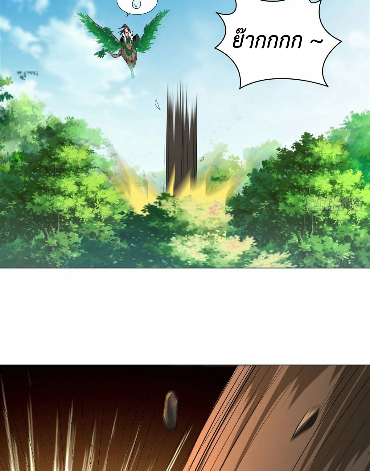 (ชนจีน) Dragon Master (จูหมิง นักรบเซียนมังกร) ตอนที่ 33 หน้า 34