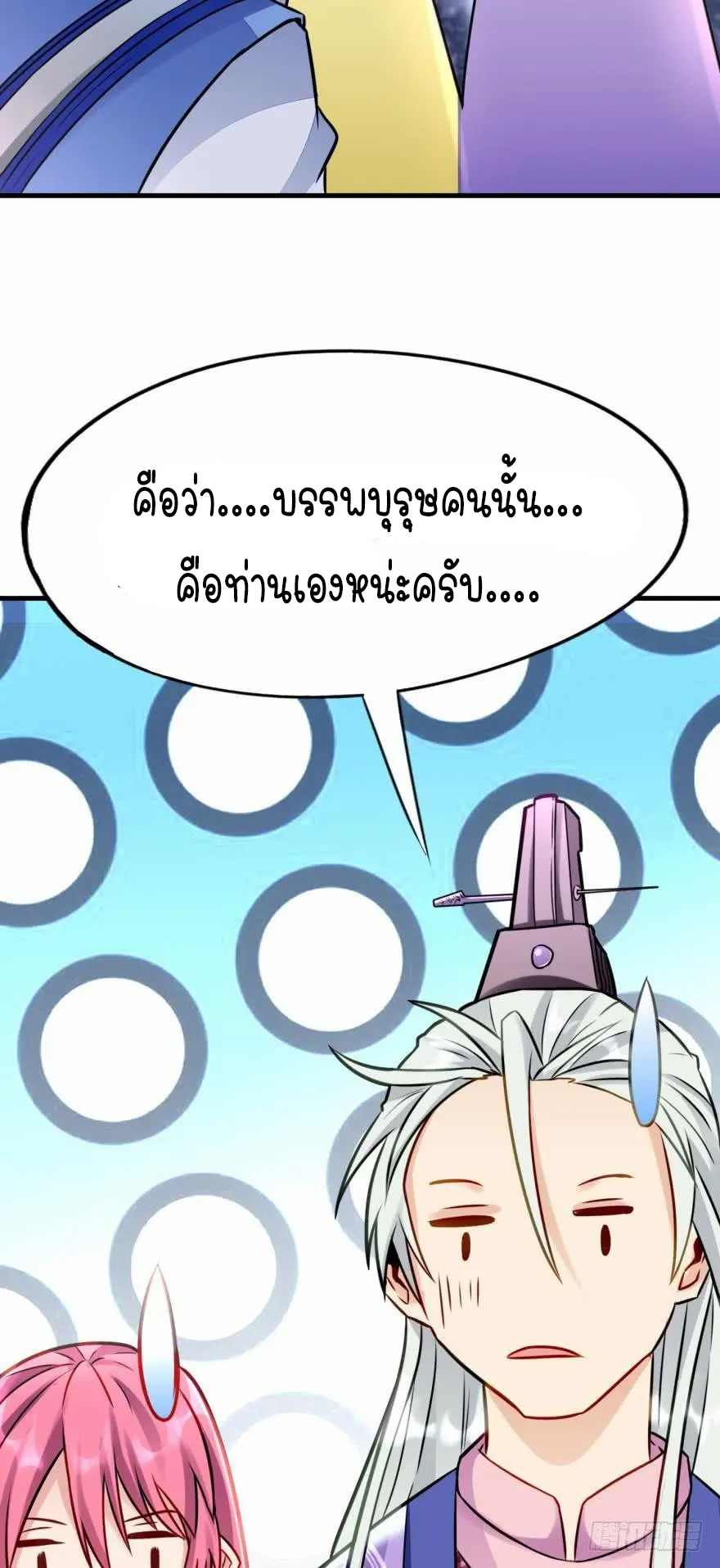 Ancestor online ตอนที่ 7 หน้า 38