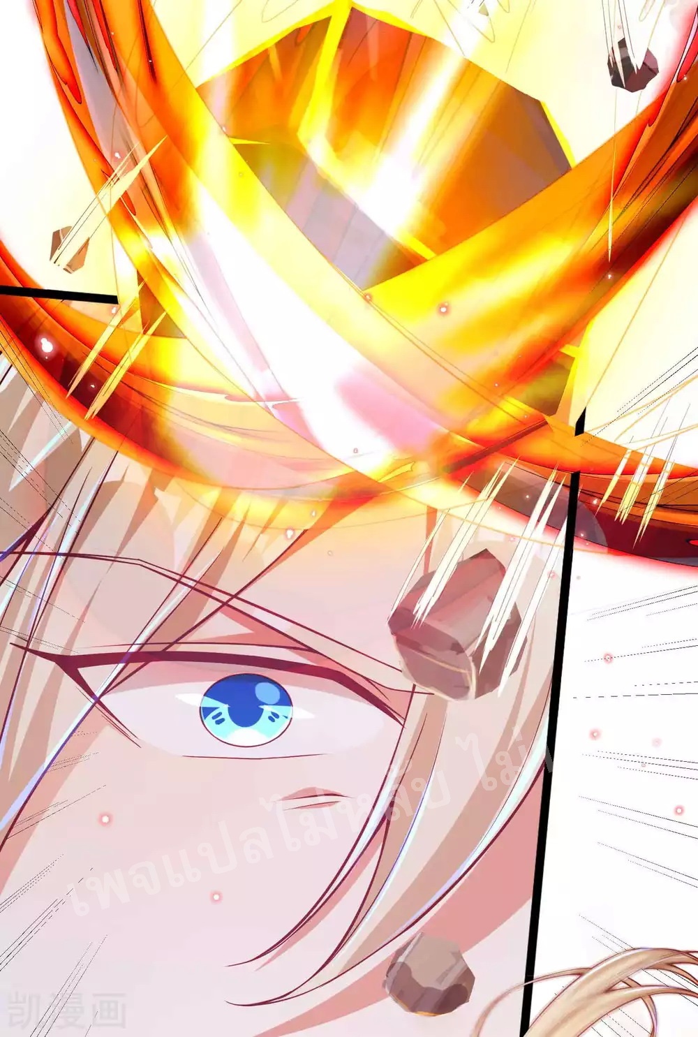 |.การหวนคืนราชันย์เทพสวรรค์ (จบแล้ว) ตอนที่ 23 หน้า 14