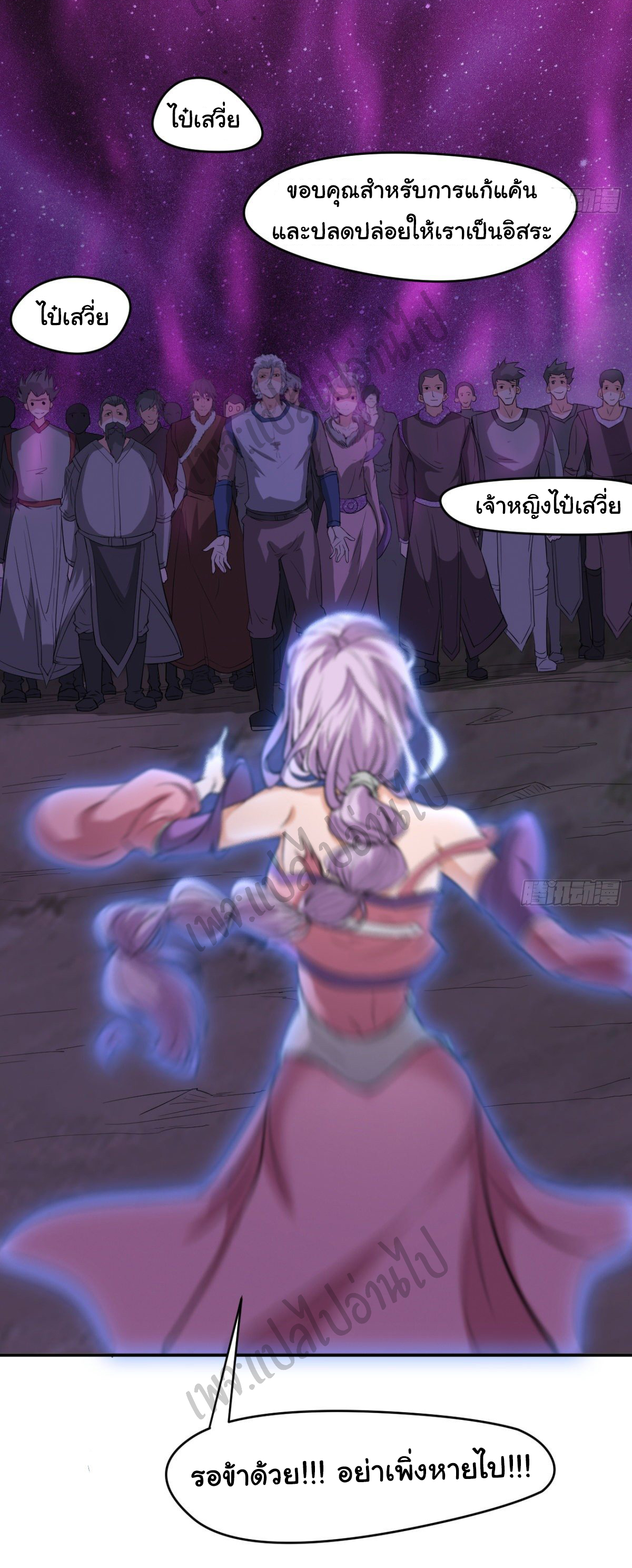 Junior Brother Demon Sovereign is too devoted ตอนที่ 44 หน้า 14