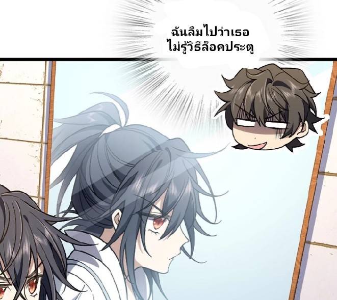 ภรรยาของผมเป็นเทพเซียนที่อยู่มานับพันปี ตอนที่ 4 หน้า 32