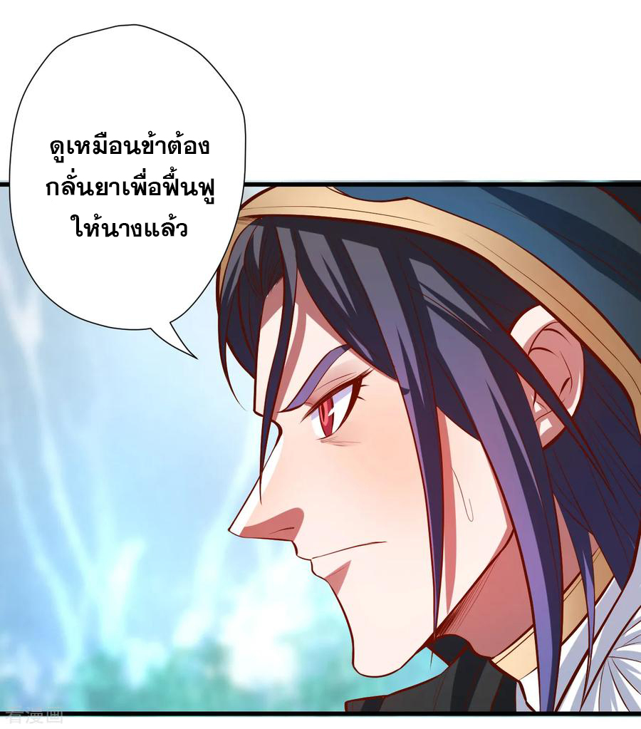 The Strongest Golden Kidney System ตอนที่ 59 หน้า 15