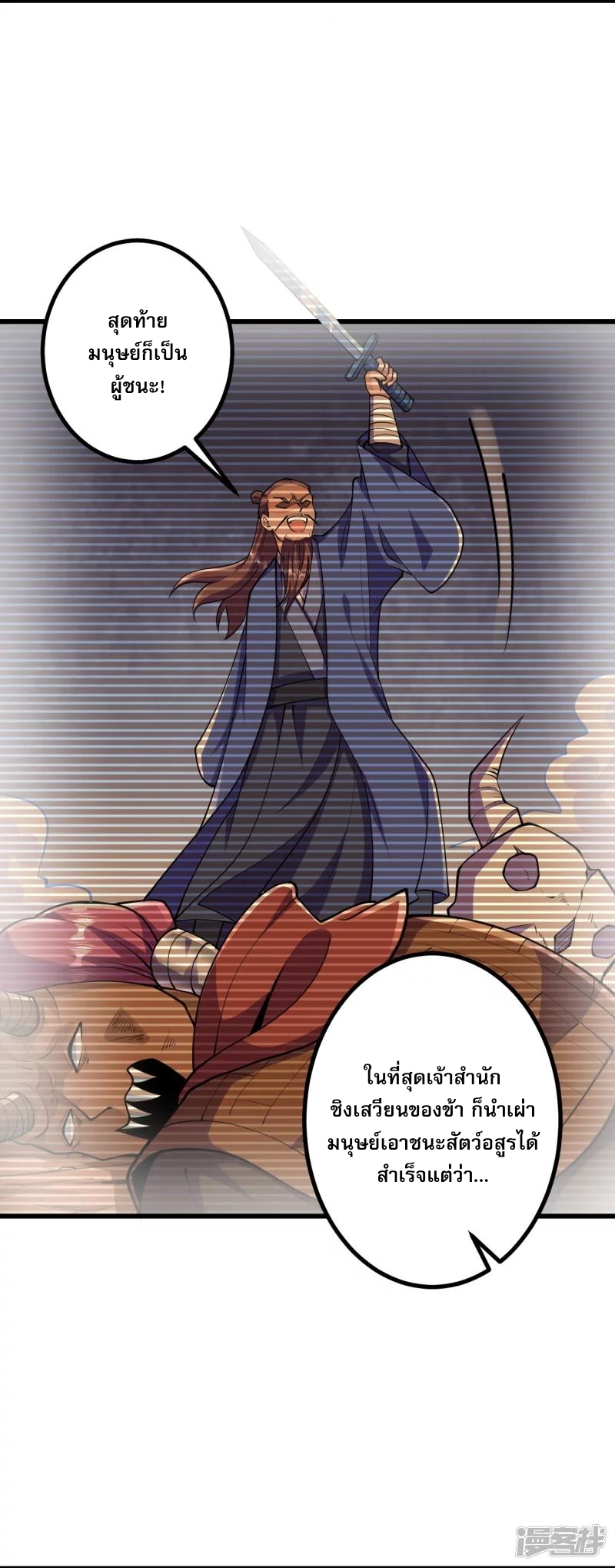 ผู้ขัดเกลาร่างกายที่แข็งแกร่งที่สุดในประวัติศาสตร์ ตอนที่ 31 หน้า 6