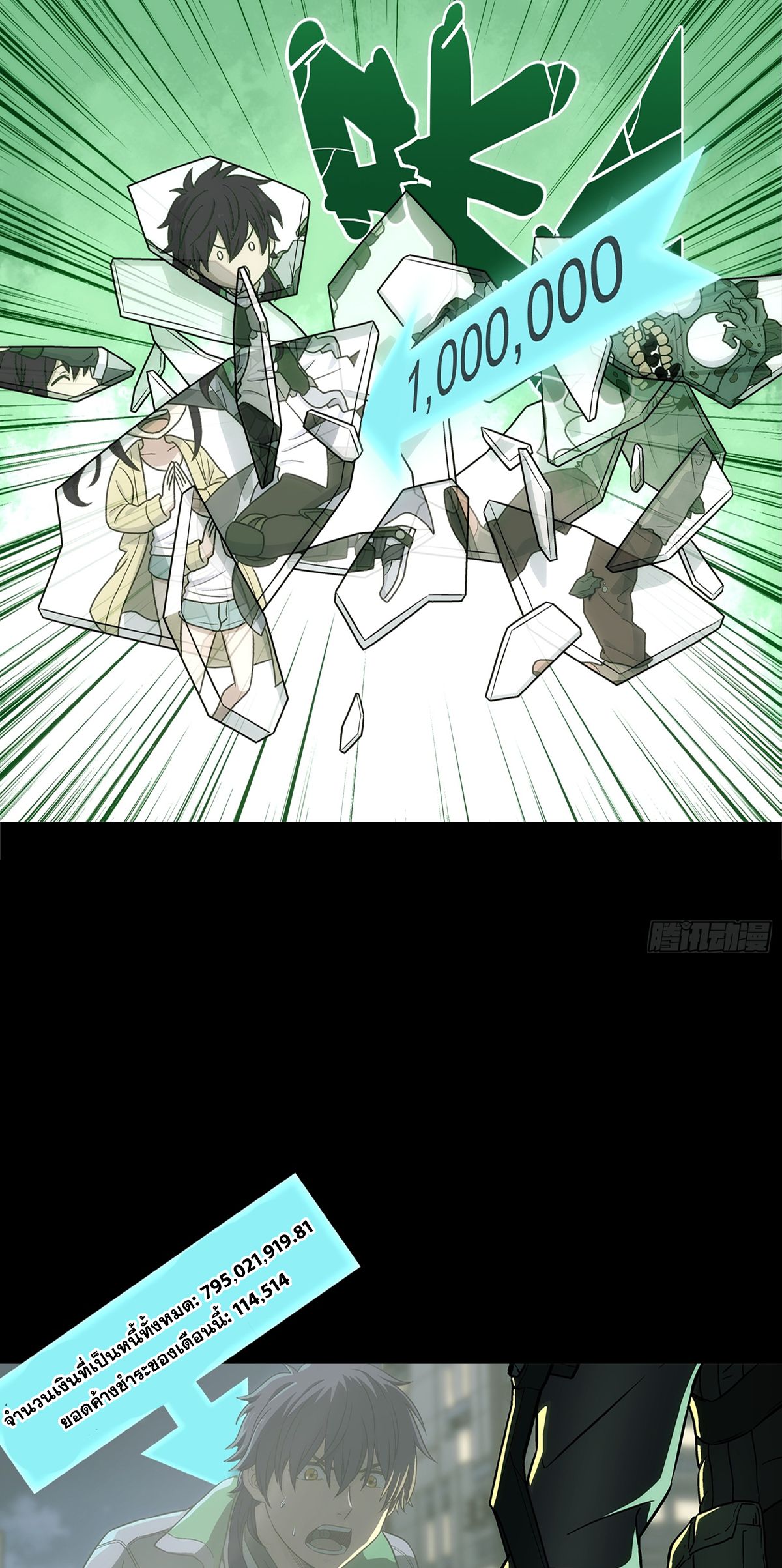 Steel Covenant ตอนที่ 3 หน้า 34