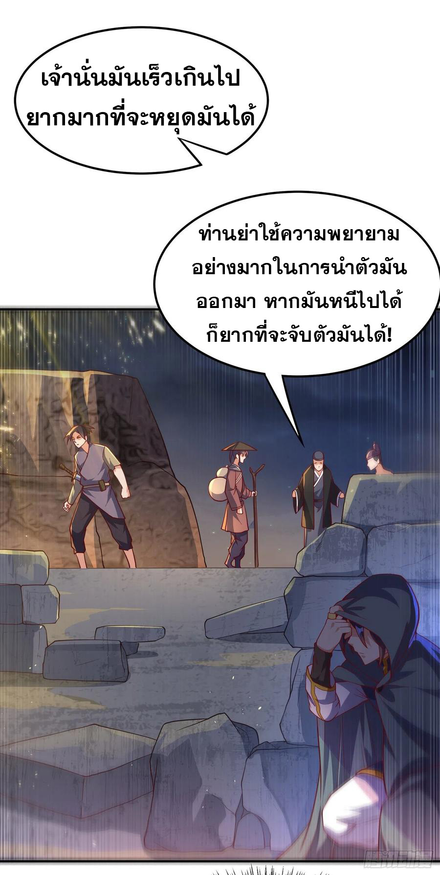 Wu ni ตอนที่ 114 หน้า 19
