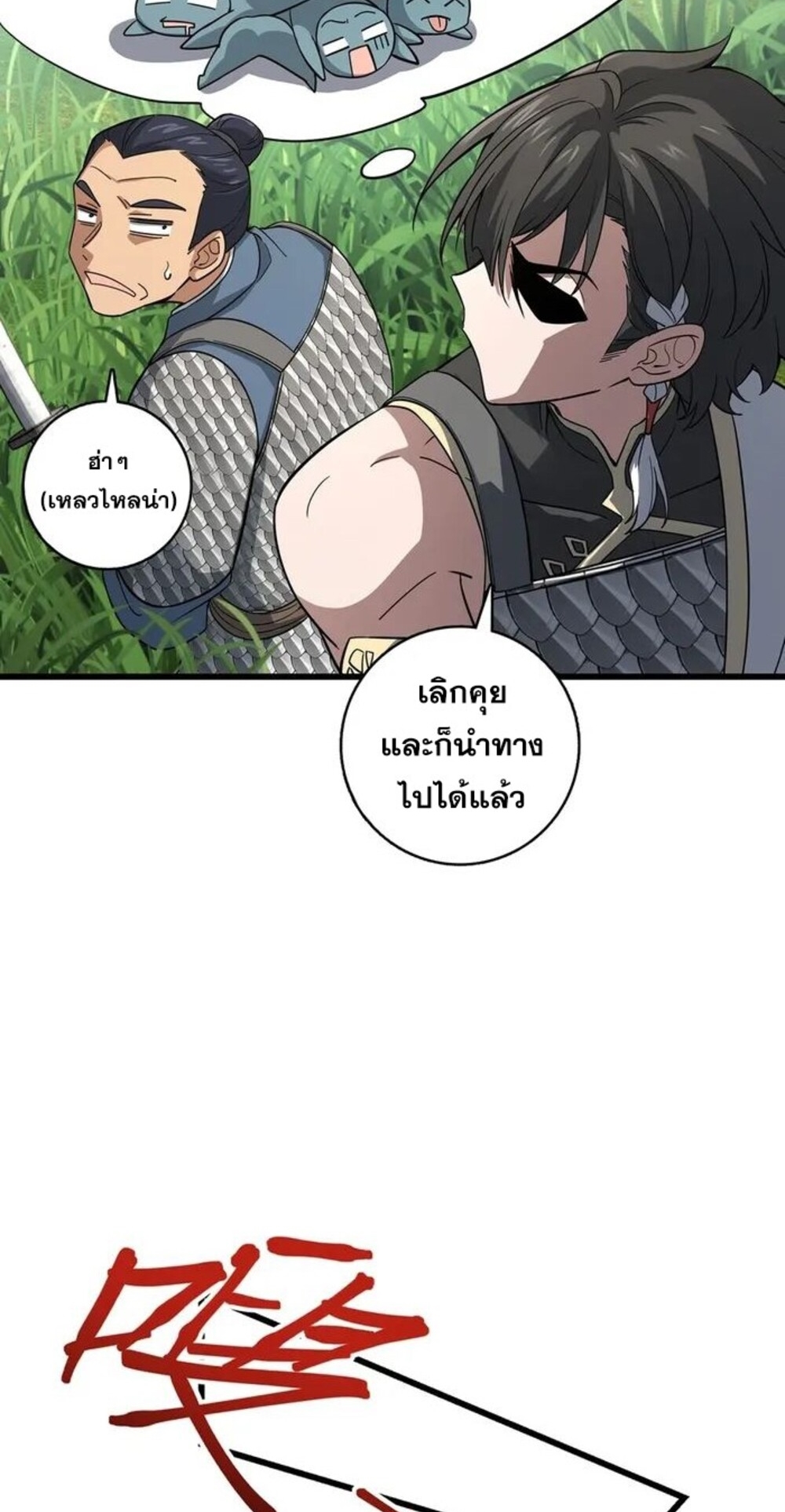 โครตคน ยิ่งตายยิ่งแกร่ง ตอนที่ 6 หน้า 9