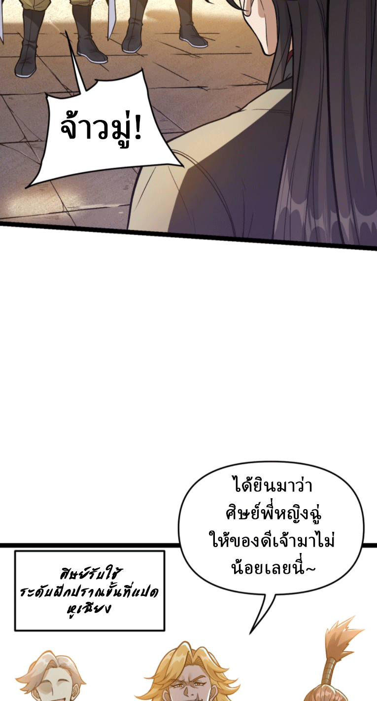 ผลตอบแทนหมื่นเท่า ศิษย์พี่หญิง โปรดมีศักดิ์ศรีในตัวเองบ้าง Ten-Thousandfold Return, Senior Sister, Please Behave ตอนที่ 6 หน้า 64
