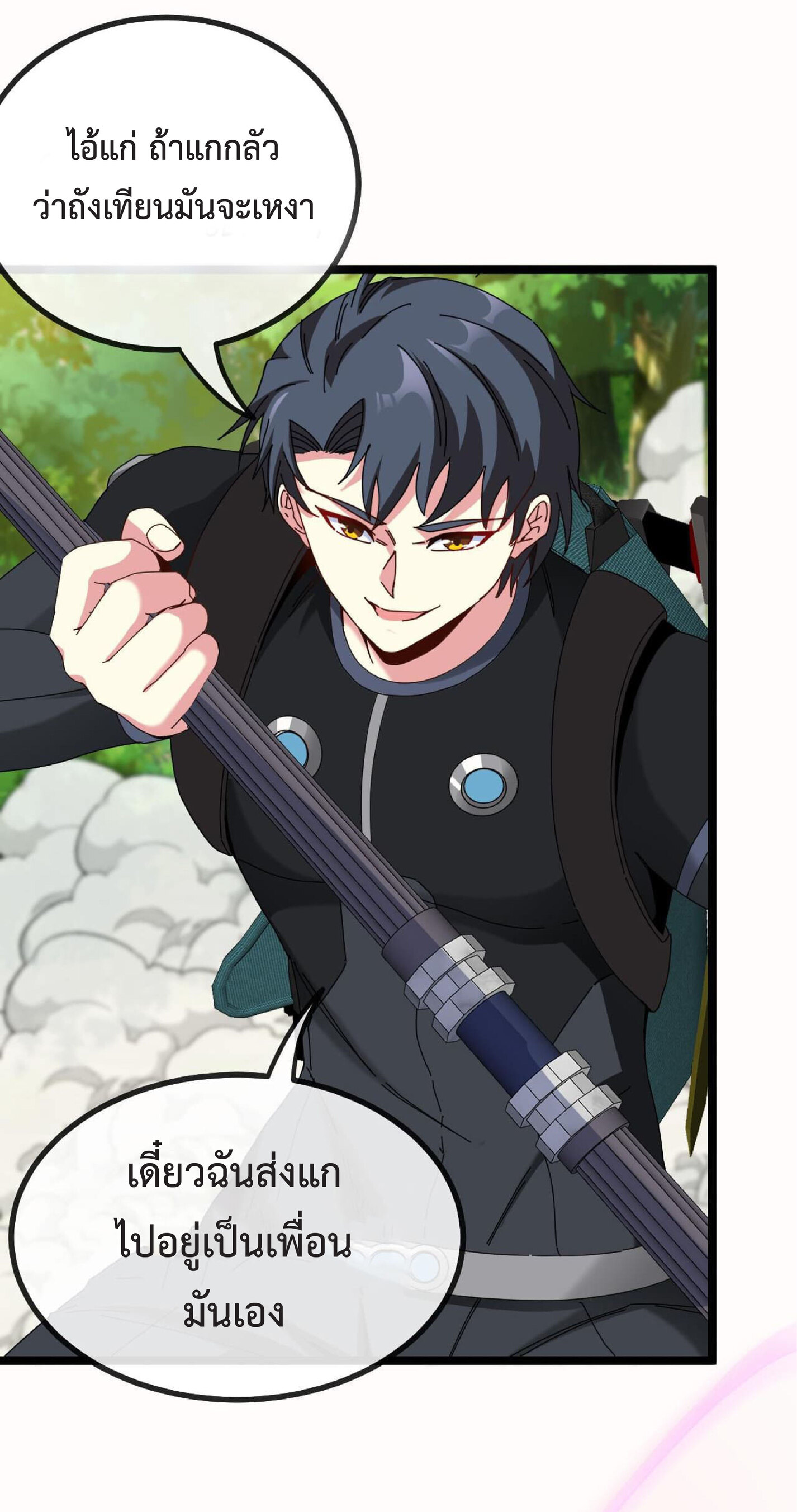Super god system  ระบบสุดเทพ ตอนที่ 39 หน้า 10