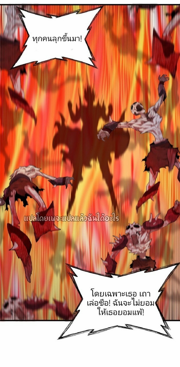 เข้ามาในเกมก็กลายเป็นเทพซะงั้น ตอนที่ 6 หน้า 33