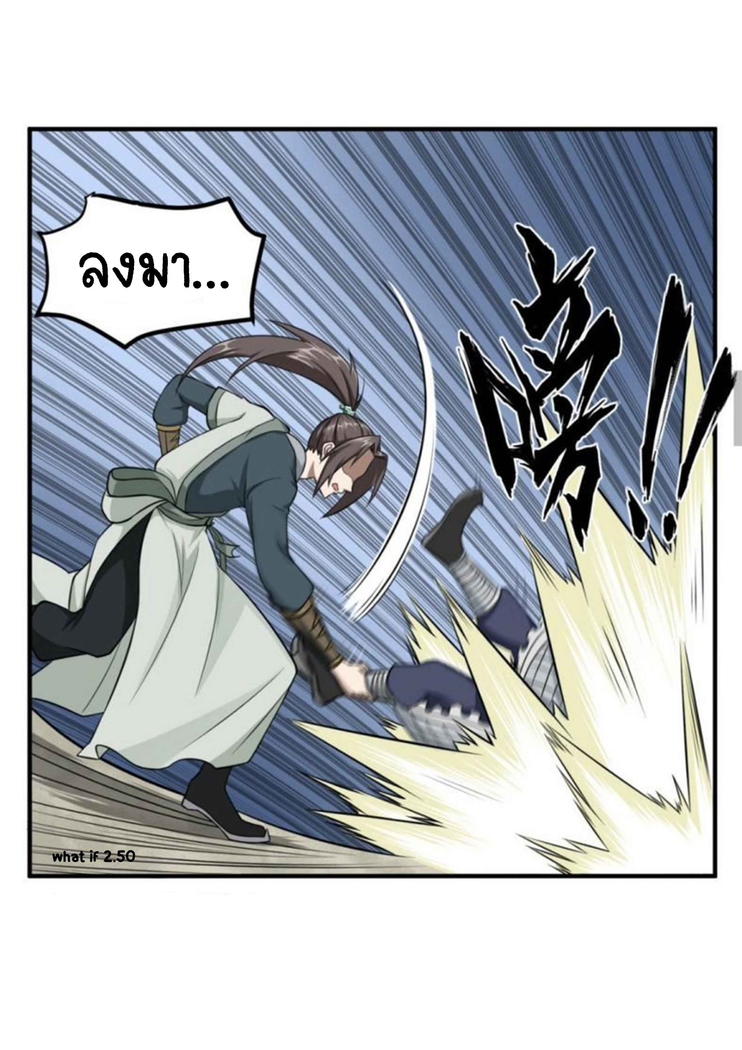 การเกิดใหม่ของราชวงศ์ถัง ตอนที่ 24 หน้า 17