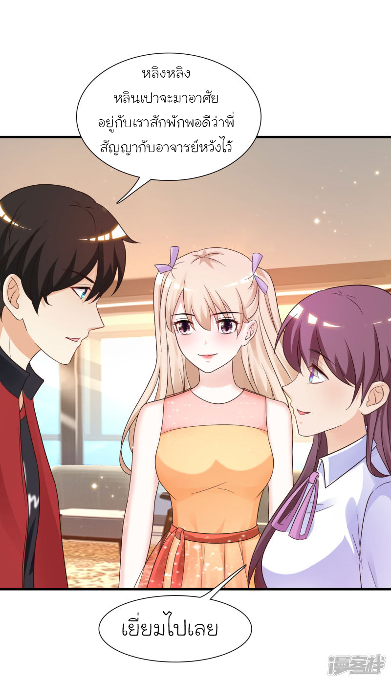 ราชาดอกไม้อมตะ ตอนที่ 74 หน้า 5